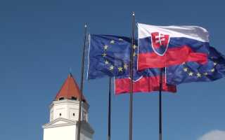 Оформление визы в Словакию самостоятельно — пошаговое руководство