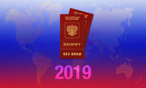 Список стран с безвизовым въездом для россиян в 2020 году