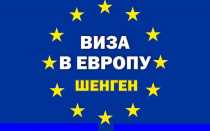 Шенгенская виза типа “С”: что это значит