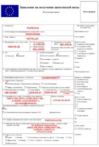 Образец анкеты. Лист 1